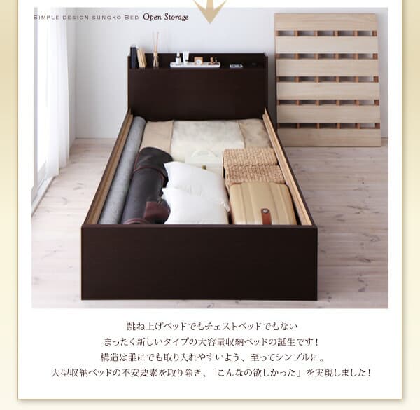 楽天市場】お客様組立 シンプル大容量収納庫付きすのこベッド 薄型