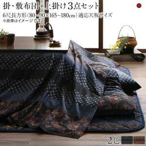 zcZbg (|~zc&|3_Zbgł) 6ڒ`(90×180cm)VΉ Y { 􂦂 |zc g[ zbgJ[ybgΉ