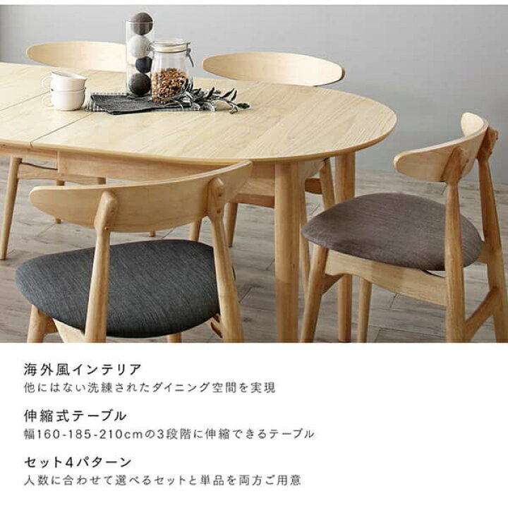 楽天市場】ダイニングテーブル セット 幅160-210cm 6人用 大人数 