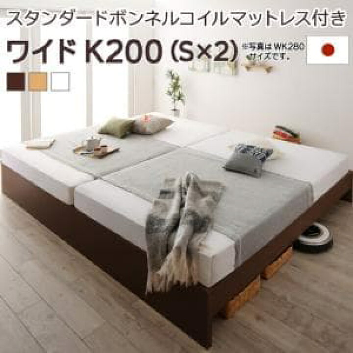 楽天市場】ベッド こちら(ワイドK200/スタンダードボンネルコイル 