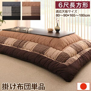 zc (|zcPił) 6ڒ`(90×180cm)VΉ { Y 100 􂦂  | a Dpb`[NV[Y