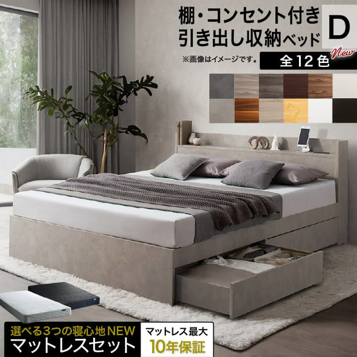 楽天市場】ベッド ダブルベッド ダブル ベット シングルベッド 