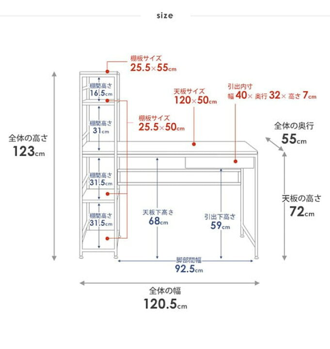 楽天市場】デスク おしゃれ 単品 幅120cm パソコンデスク 棚 引き出し  