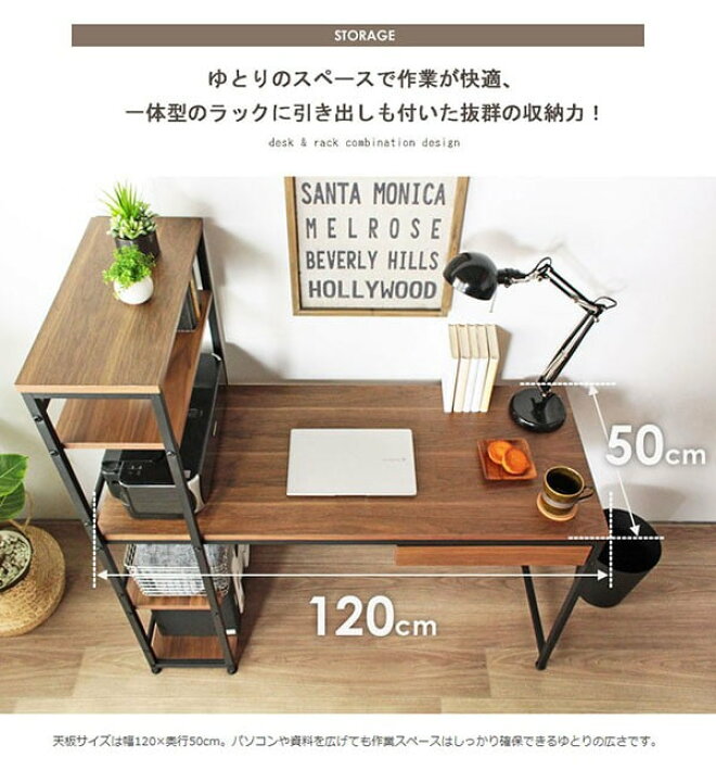 楽天市場】デスク おしゃれ 単品 幅120cm パソコンデスク 棚 引き出し  