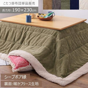 zc R^czc | ` 190×230cm(V120×80cmȉ)  R[fC k ؍CeA {A t[X g ԂƂ  ID012