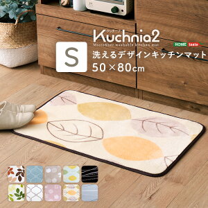 Lb`}bg 50×80cm ` 􂦂 ~ߕt R h_j  k  g[ zbgJ[ybg }CNt@Co[ Kuchnia2V[Y ID013