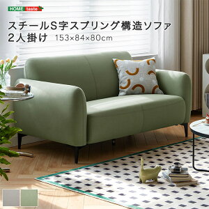 受注生産 ソファ ソファー 2人掛け ふたりがけ 2人用 おしゃれ 北欧 コンパクト 省スペース 肘置き付き 布製 ファブリック スチール脚 可愛い 一人暮らし ID013