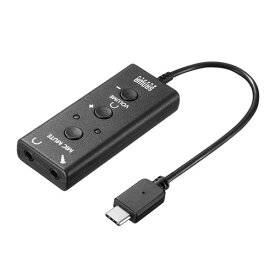 USBオーディオ変換アダプタ TypeC 従来のステレオミニプラグが使用できる MM-ADUSBTC1 サンワサプライ 送料無料 メーカー保証 新品