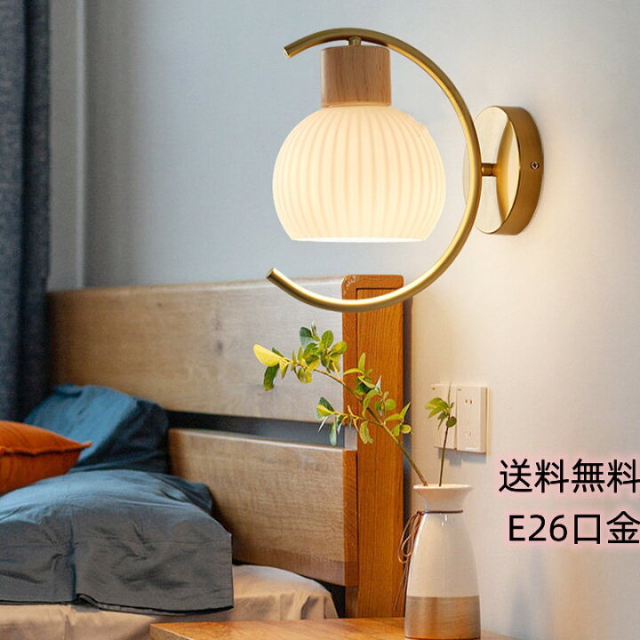 楽天市場】壁掛け ウォールライト 陶器 壁飾り led 木 北欧 モダン  
