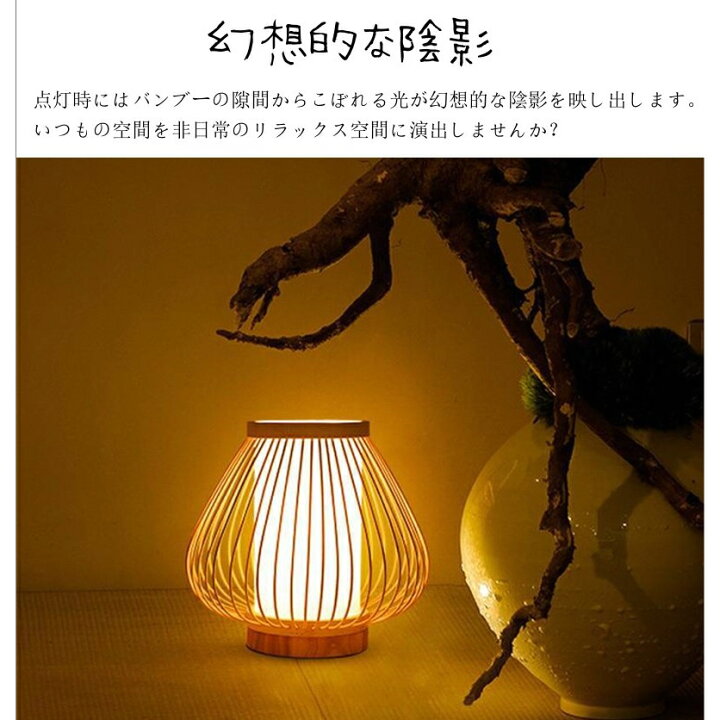 楽天市場】テーブルライト 1灯 おしゃれ led 和風 装飾 照明 照明器具 