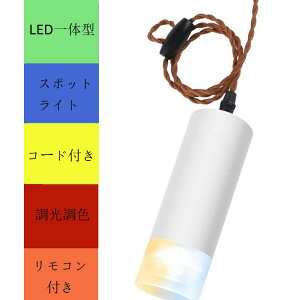 y_gCg X|bgCg LEĎ^ 60W _Ng[pX|bgCg F LED 810LM ݂艺 R[ht 100cm߉\ F F dF 铔 FRa90 R