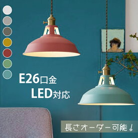 ペンダントライト 北欧 ブラック ダイニング ダクトレール用可能 おしゃれ 1灯 led 口金e26 モダン シンプル 雰囲気作り レトロ デザイン 照明 天井照明 キッチン　リビングルーム 寝室 居間用 ペンダント　食卓用　ホワイト インダストリアル 工業 廊下 店舗 インテリア