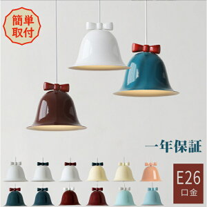 大人気!ペンダントライト 北欧 アイアン かわいい 子供部屋 子供照明 お洒落 おしゃれ 1灯 e26 モダン シンプル デザイン 照明 天井照明 シェードランプ ダイニング ライト 玄関 リビングル