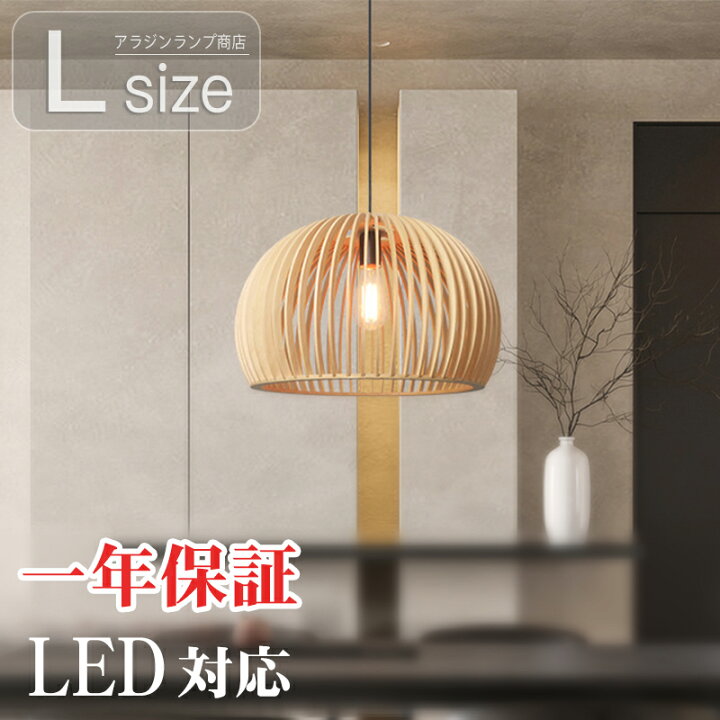 楽天市場】ペンダントライト 木 自然風 和風 ダイニング 45cm 照明器具  