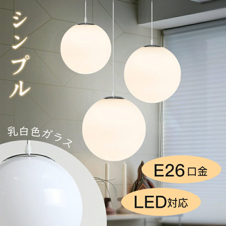 楽天市場】ペンダントライト 北欧 ガラス ダイニング レトロ 照明器具 