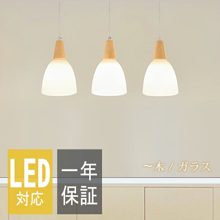 楽天市場】ペンダントライト ダイニング ガラス 北欧 1灯 E26 おしゃれ 