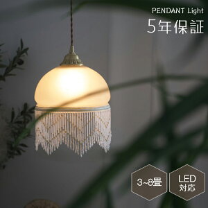 【★5年保証】ペンダントライト ダイニング 北欧 ガラス 1灯 E26 led モダン シンプル レトロ デザイン 天井照明 シェードランプ 玄関 リビング トイレ 寝室 洗面所 居間用 キッチン 食卓用 ダ