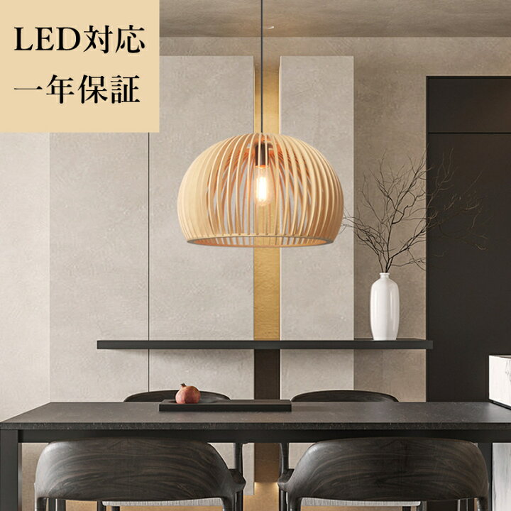 楽天市場 ペンダントライト 木 自然風 ダイニング 45cm 照明器具 天井照明 1灯 手作りライト ナチュラル シンプルデザイン インテリア照明 料理屋 書斎 和室 おしゃれ アラジンランプ商店 楽天市場 ペンダントライト 木 自然風 ダイニング 45cm 照明器具 天井照明 1灯 手作りライト ナチュラル シンプルデザイン インテリア照明 料理屋 書斎 和室 おしゃれ アラジンランプ商店
