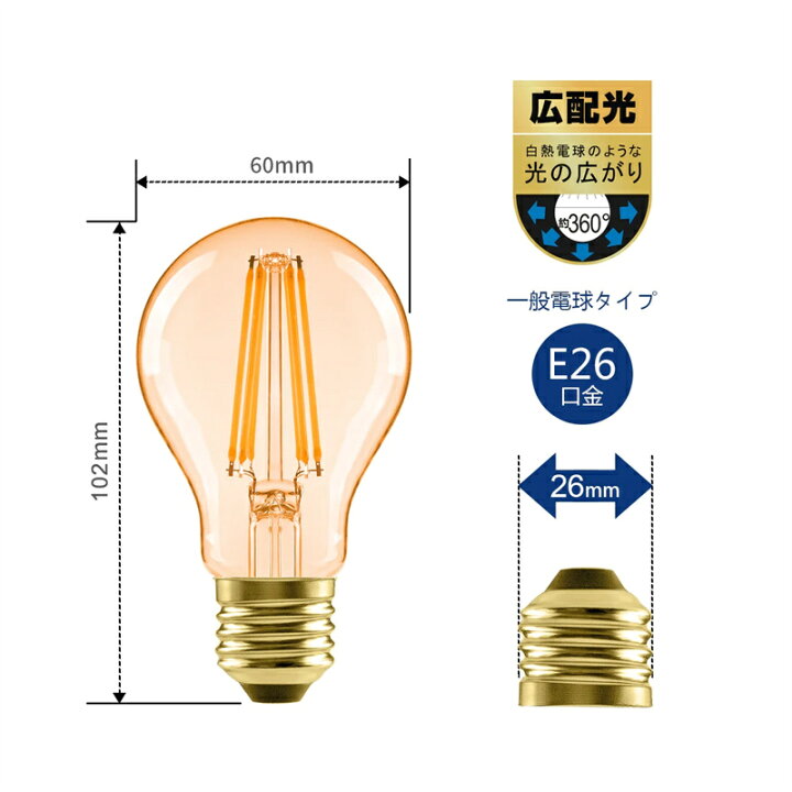 楽天市場】【6個セット】LED電球 E26口金 60W形相当 電球色 
