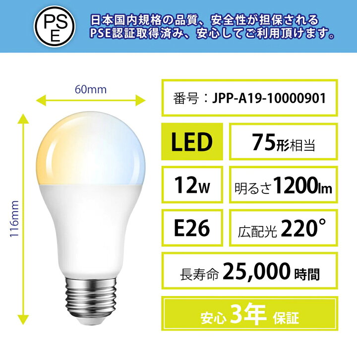 楽天市場】LED電球 E26口金 1個 調光 調色 リモコン別売 12W 75W形相当 