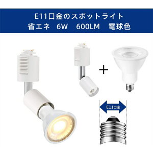 [ΉIy6Zbgz_Ng[ X|bgCg LED E11 6W 600LM 3000K dF Ɩ VƖ  l炵 ԐڏƖ QrOp ԗp k Ki Ɩ V Cg dC L