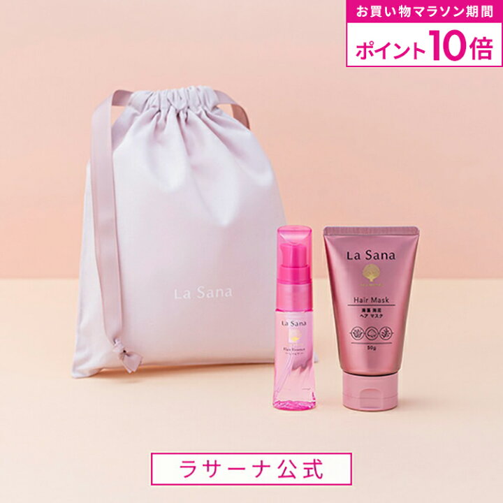 楽天市場】【全品P10倍☆4/4 20:00〜4/10 1:59】ラサーナ 