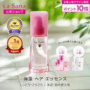【全品P10倍★8/4 20:00〜8/11 1:59】ラサーナ 海藻 ヘア エッセンス しっとり/さらさら 25ml〜150ml | ヘアオイル オイル 髪 ヘアケア ヘアーオイル 美髪 詰め替え うねり くせ毛 洗い流さない 艶髪 艶 洗い流さないトリートメント