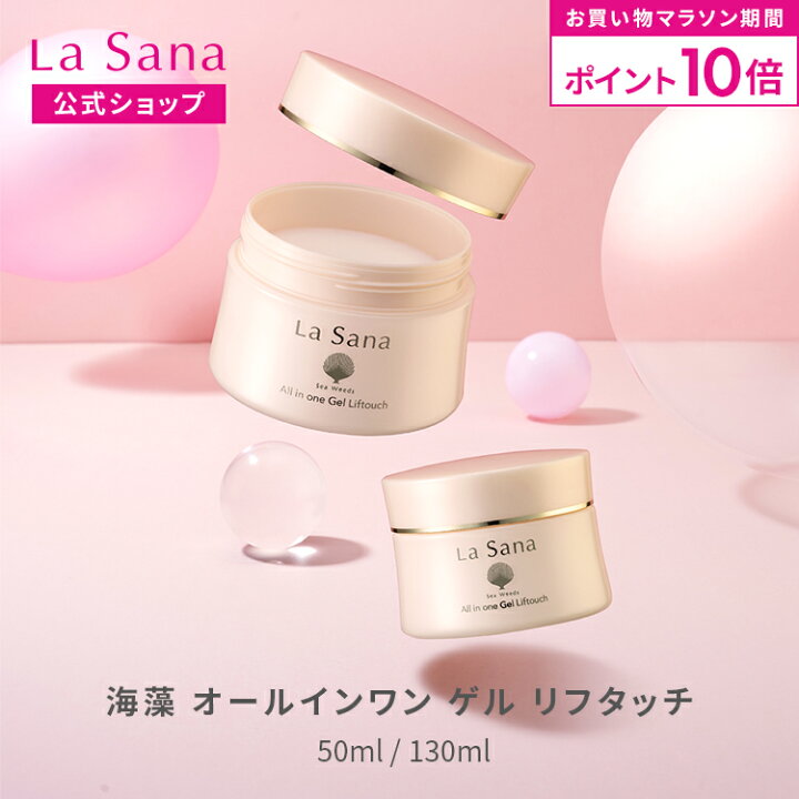 楽天市場】【全品P10倍☆7/4 20:00～7/11 1:59】ラサーナ 海藻 