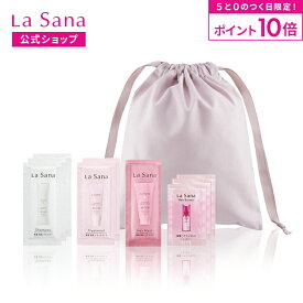 【全品P10倍★9/25 0:00～23:59】ラサーナ ダメージ ヘアケア 3デイズ トライアル ギフトセット|シャンプー トリートメント ヘアマスク ヘアエッセンス ヘア マスク エッセンス 洗い流さないトリートメント ダメージケア ヘアパック お試し 3日分