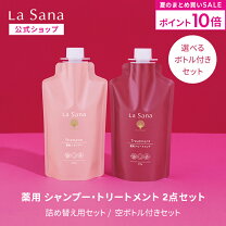 楽天市場】ラサーナ シャンプー 詰め替えの通販