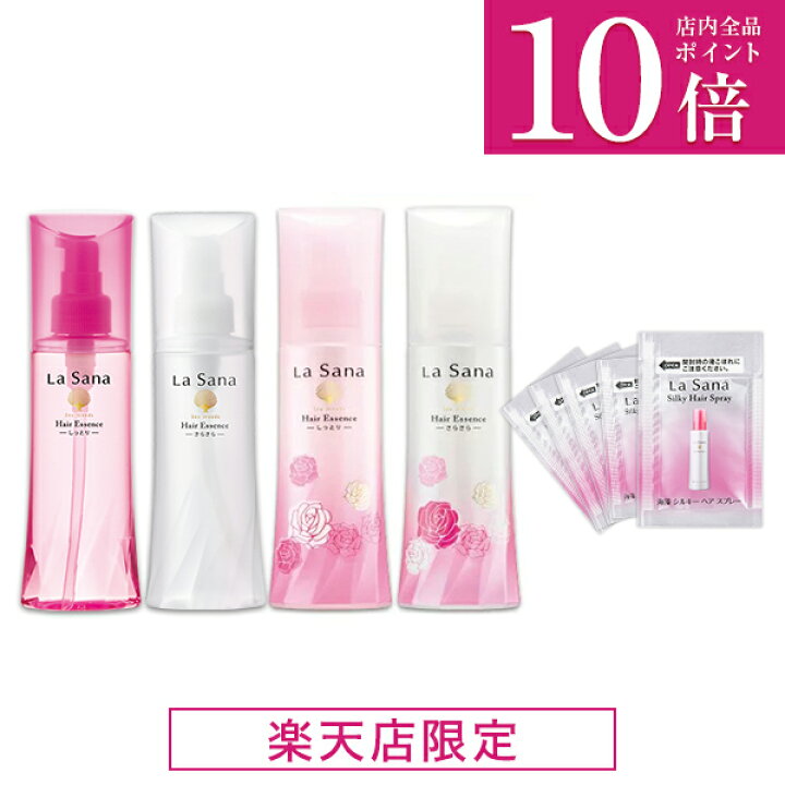 楽天市場 ポイント10倍 公式通販限定お得サイズ 国内売上no 1 ラサーナ 海藻 ヘアエッセンス 150ml 洗い流さないトリートメント 海藻ヘアエッセンス ヘアオイル オイル ヘアケア 流さない ラサーナ 公式ショップ 楽天市場店