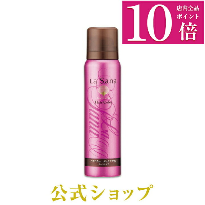 楽天市場 ポイント10倍 ラサーナ ヘアカラー 80g ダークブラウン 医薬部外品 白髪染め 部分 白髪 部分染め カラー リタッチ 白髪染め 泡 ムース ヘアケア ヘアーカラー ヘア 髪 ラサーナ 公式ショップ 楽天市場店