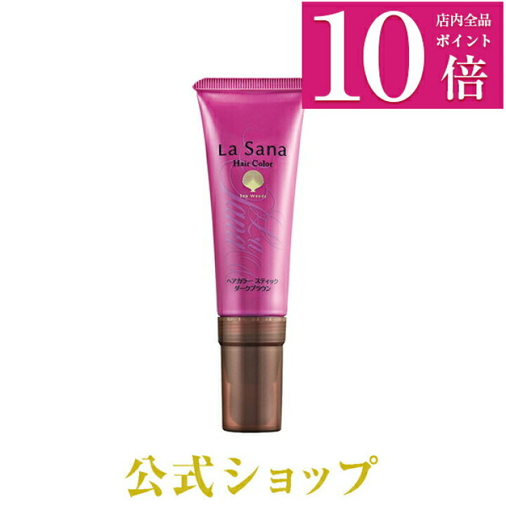 楽天市場 ポイント10倍 ラサーナ ヘアカラースティック 40g ダークブラウン 白髪染め 部分染め 白髪隠し スティック カラー リタッチ ヘアカラー ヘアーカラー ブラシ 髪染め ラサーナ 公式ショップ 楽天市場店