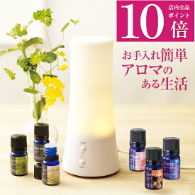 【ポイント10倍】のし・ギフト対応【送料無料】 ラサーナ アロマディフューザー 精油6本付き 入門セット 超音波タイプ |母の日 プレゼント 実用的 花以外 アロマ ディフューザー アロマオイル 超音波 ライト