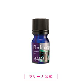 ラサーナ アロマ 精油 ブラックペッパー エッセンシャル オイル 100% 3ml| ラ サーナ ギフト プレゼント プチギフト la sana アロマオイル lasana らさーな 癒しグッズ ラサーナアロマ グッズ リラックスグッズ アロマグッズ エッセンシャル