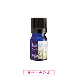 ラサーナ アロマ 精油 カモミール・ローマン エッセンシャル オイル 100% 1ml| ラ サーナ ギフト プレゼント プチギフト la sana アロマオイル lasana らさーな 癒しグッズ ラサーナアロマ リラックスグッズ アロマグッズ