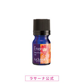 ラサーナ アロマ オリジナルブレンド精油 エナジー 5ml | アロマオイル プレゼント エッセンシャルオイル 精油 ギフト エッセンシャル オイル グッズ リラックス 母の日 プチギフト 安眠