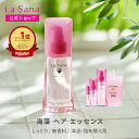 ラサーナ 海藻 ヘア エッセンス 無香料 しっとり 25ml〜150ml | ヘアオイル オイル 髪 ヘアケア ヘアーオイル 美髪 詰…