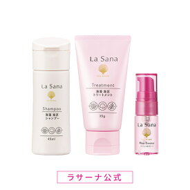 ラサーナ ヘアケア トラベルセット | シャンプー トリートメント ヘアオイル ヘアエッセンス セット お試し トライアル トライアルセット 旅行 旅行用 持ち運び