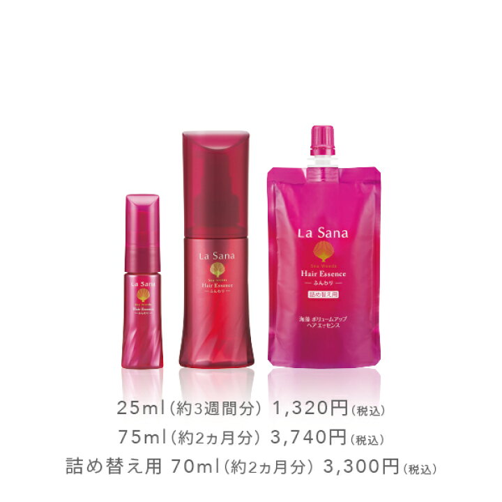 楽天市場】ラサーナ 海藻 ボリュームアップ エッセンス（25ml 