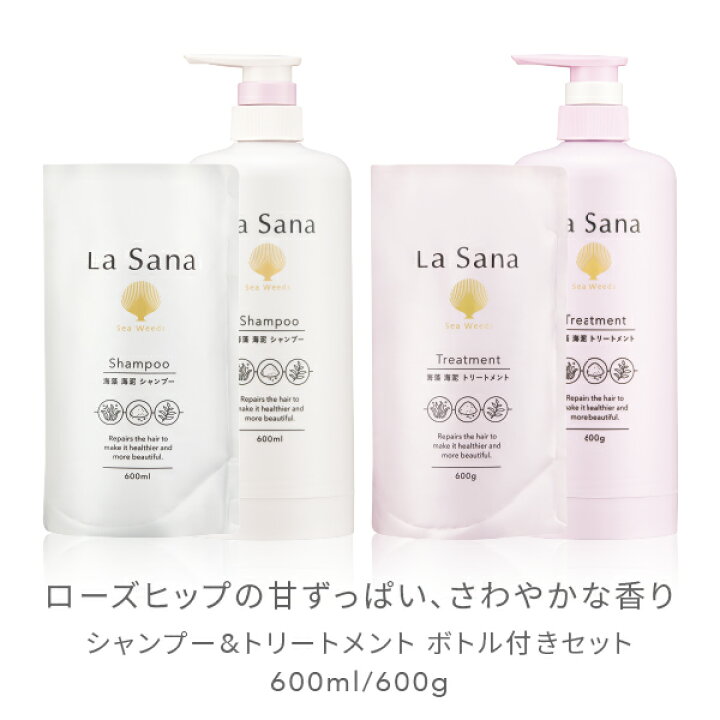 楽天市場】ラサーナ 海藻 海泥 シャンプー＆トリートメント セット 