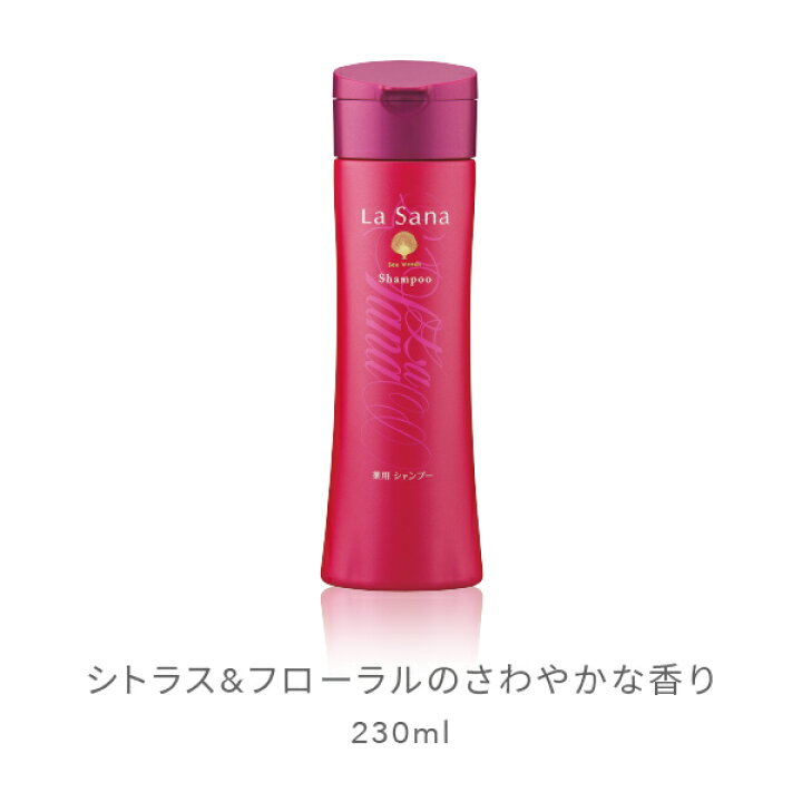 楽天市場】ラサーナ 薬用 シャンプー（230ml／詰め替え用 375ml 