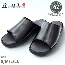 サンダル メンズ 本革 レザー コンフォートサンダル ヤマトサンダル 軽量 外履き YAMATOHEP ブラック 3001