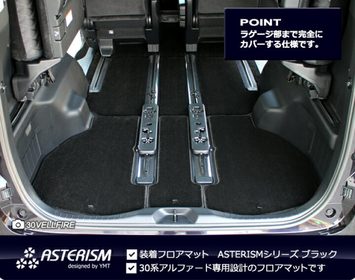 楽天市場】アルファードフロアマット＋ステップマット＋トランクマット 