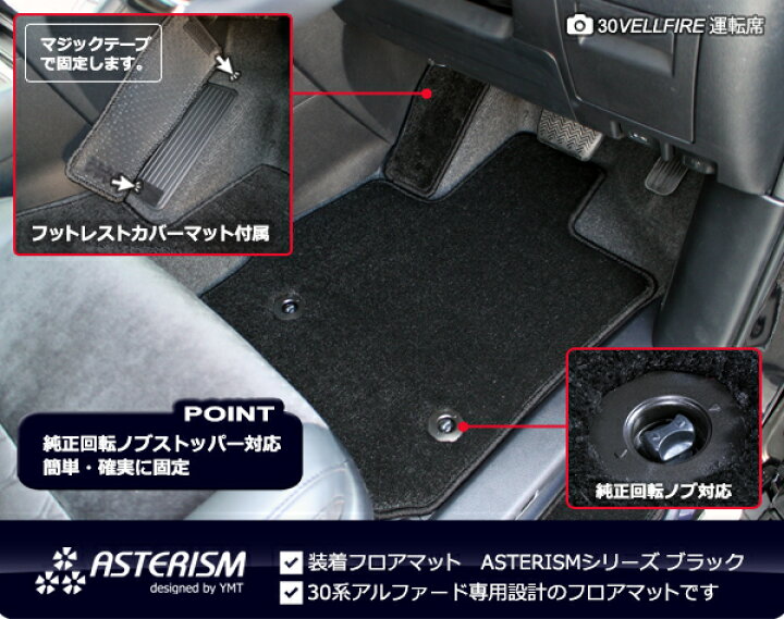 楽天市場】アルファードフロアマット＋ステップマット＋トランクマット 