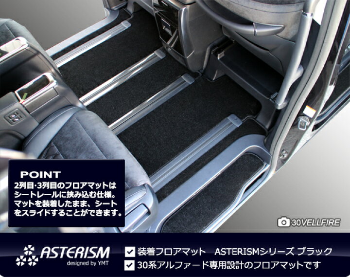 楽天市場】アルファードフロアマット＋ステップマット＋トランクマット 