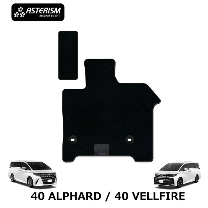 楽天市場】40系新型アルファード / 40系新型ヴェルファイア運転席用 