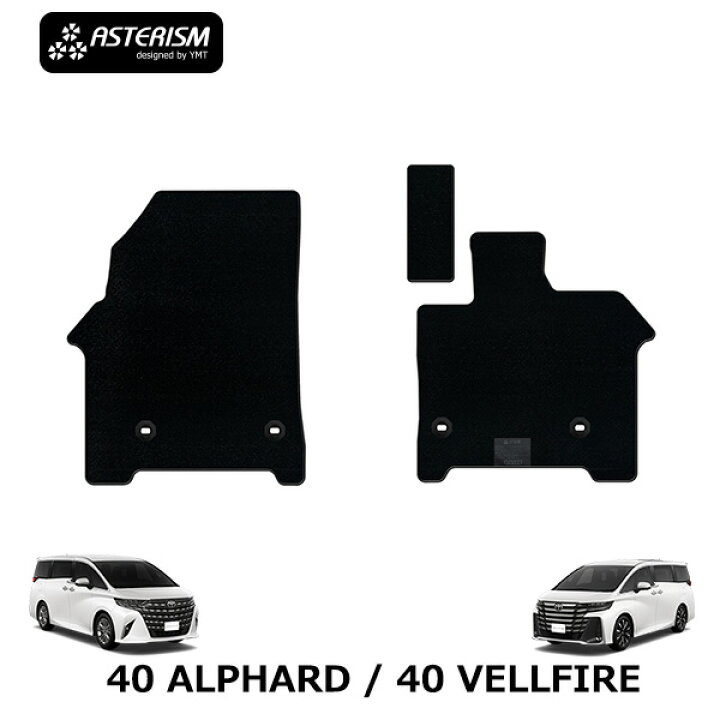 楽天市場】40系新型アルファード / ヴェルファイアフロント用フロア  