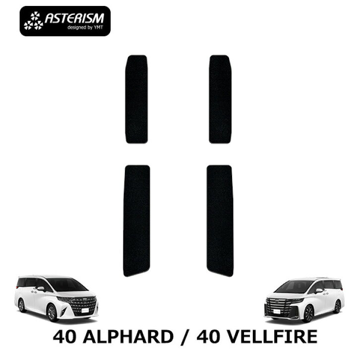 楽天市場】40系新型アルファード / ヴェルファイア専用エントランス 