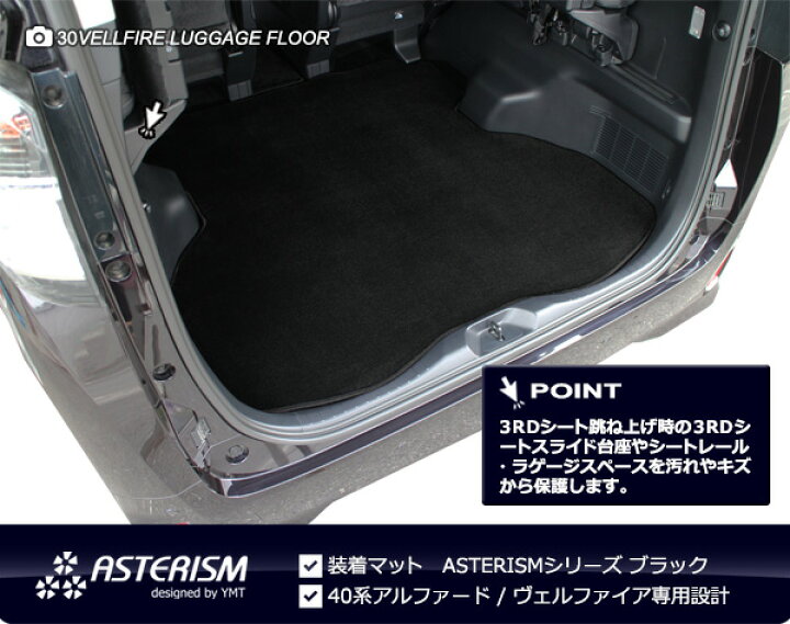 楽天市場】40系新型アルファード / ヴェルファイア専用 ロングラゲッジ 